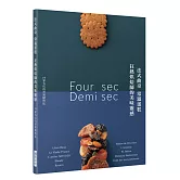 法式曲奇 常溫蛋糕 狂熱烘焙師的美味靈感：10家名店的點心工法與銷售秘訣