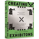 創造展覽：如何團隊合作、體貼設計打造一檔創新體驗的展覽