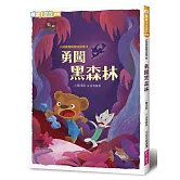 小熊寬寬與魔法提琴2：勇闖黑森林