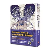 兔俠 vol.10 最終的沉眠［完］