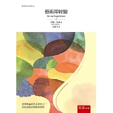 藝術即經驗