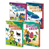 青蛙探長：哲也給小學生的冒險橋梁書(共4冊)