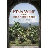 Etna Wine Library  西西里火山葡萄酒指南