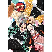 鬼滅之刃 單翅之蝶 全