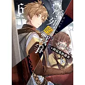 序列的戰爭－The Most High－(06)：阿茲克的過去