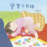 0-3歲嬰幼兒