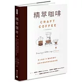 精萃咖啡：深入剖析1 0 種咖啡器材，自家沖煮咖啡玩家最佳指南