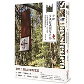 北歐聖奧拉夫朝聖之路：從瑞典到挪威六百公里徒步回家的故事