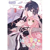 我的幸運，因你而起～星的重量～(全)