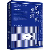 監視與懲罰：監獄的誕生