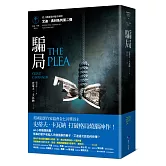 騙局【艾迪．弗林系列2】