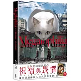 Megalophilia 巨大生物的異想世界 もの久保作品集I