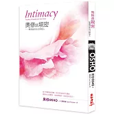 奧修談親密：學習信任自己與他人（三版）