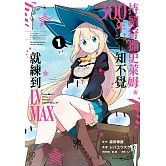 持續狩獵史萊姆三百年，不知不覺就練到LV MAX(01)