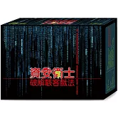 Flag’s 創客‧自造者工作坊 資安衛士 破解駭客戲法