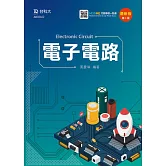 電子電路 最新版(第三版) 附MOSME行動學習一點通
