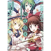 樂花流水 東方Project 水中花火作品集