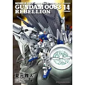 機動戰士鋼彈0083 REBELLION (14)