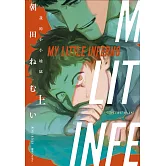 MY LITTLE INFERNO 我的小小地獄(上)