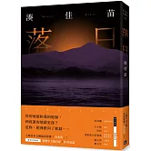 落日【暮色珍藏版】