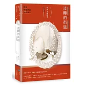 流轉的街道：府城米糧研究