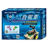 Flag’s 旗標創客．自造者工作坊 Vision × Voice 影像辨識聲控：雙V AI自駕車