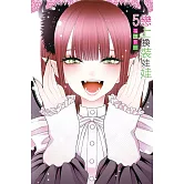 戀上換裝娃娃 5