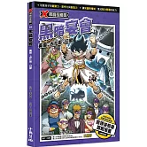 X尋寶探險隊 26 黑暗宴會：英國．占卜術．幻獸