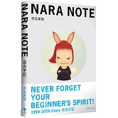 奈良手記（二版）