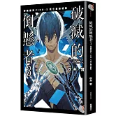 破滅的倒懸者3 特務搜查CIRO-S 死亡線的終點