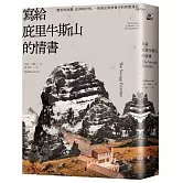 寫給庇里牛斯山的情書：蠻荒與瑰麗、澎湃與抒情，一個歷史與想像中的野蠻邊境