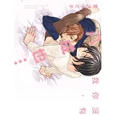 沒有你，我八成也… 全