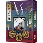 犬神家一族（經典回歸版）