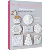糖霜餅乾技法聖經