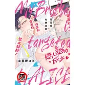 哥哥拿有栖沒轍