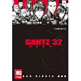 GANTZ殺戮都市(32)(限)