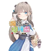 瀕臨絕種團RESCUTE(下)