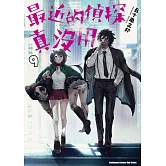 最近的偵探真沒用 (9)