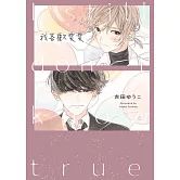 我喜歡愛愛【限】