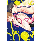 愛的性感秀 Love Sex Show 全