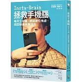 拯救手機腦：每天5分鐘，終結數位焦慮，找回快樂與專注力