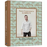Yann Couvreur的法式甜點手札：揚．庫弗的76道精選甜點，無時無刻都享有美好時光