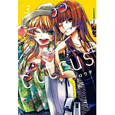 citrus +~柑橘味香氣PLUS~ 3