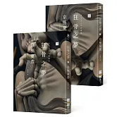 狂骨之夢（經典回歸版，套書不分售）