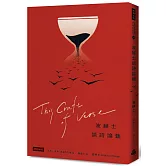 波赫士談詩論藝（二十週年紀念新版）