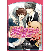 純情羅曼史 (25)