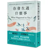 你發生過什麼事：【Amazon及紐約時報暢銷第1名！】關於創傷如何影響大腦與行為，以及我們能如何療癒自己