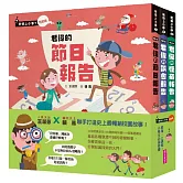 君偉的特別報告系列（共3書）