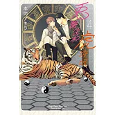 兔醫生和虎流氓 4