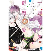 一週７天都想愛！ 全